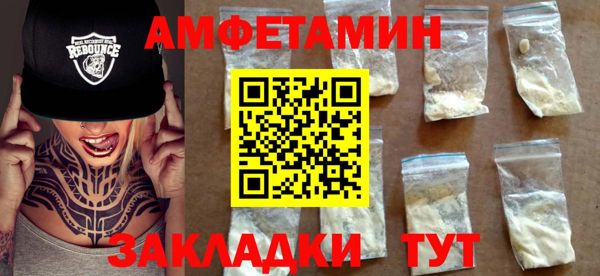 АМФЕТАМИН Premium Белая Калитва