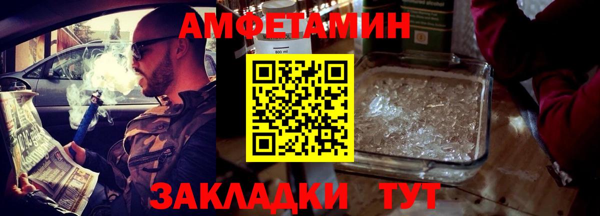 Амфетамин 98%  Вход с VPN  АМФЕТАМИН  Белая Калитва 