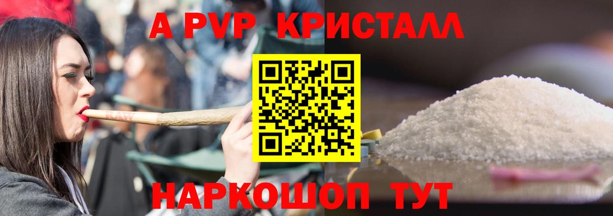 Alpha PVP мука  Вход с VPN  А ПВП мука  Белая Калитва  наркошоп  Alfa_PVP Crystall  Альфа ПВП 
