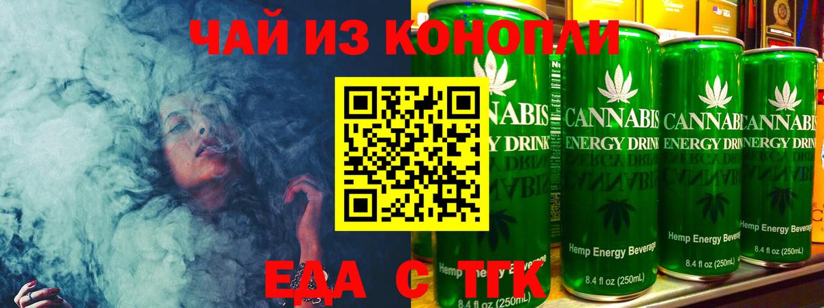 Печенье с ТГК марихуана  Вход с VPN  Белая Калитва 