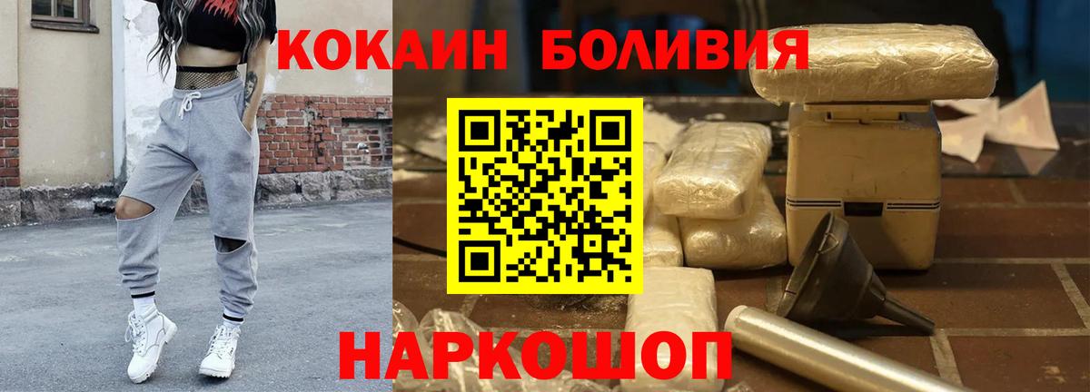Белая Калитва  COCAIN Перу  Вход с VPN 