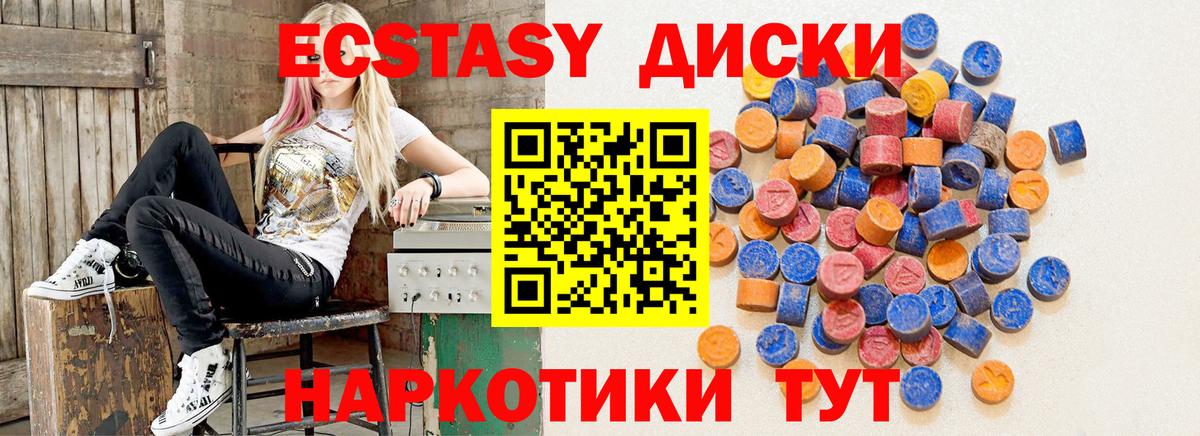 Экстази  Вход с VPN  Белая Калитва  ЭКСТАЗИ круглые 