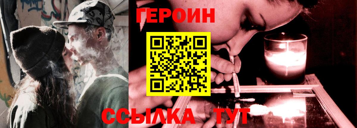 ГЕРОИН гречка Белая Калитва