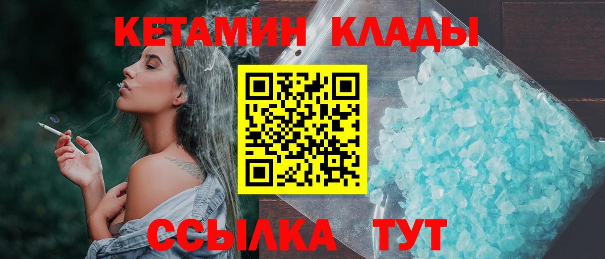 Кетамин VHQ  КЕТАМИН VHQ  mega вход  Белая Калитва  Вход с VPN 