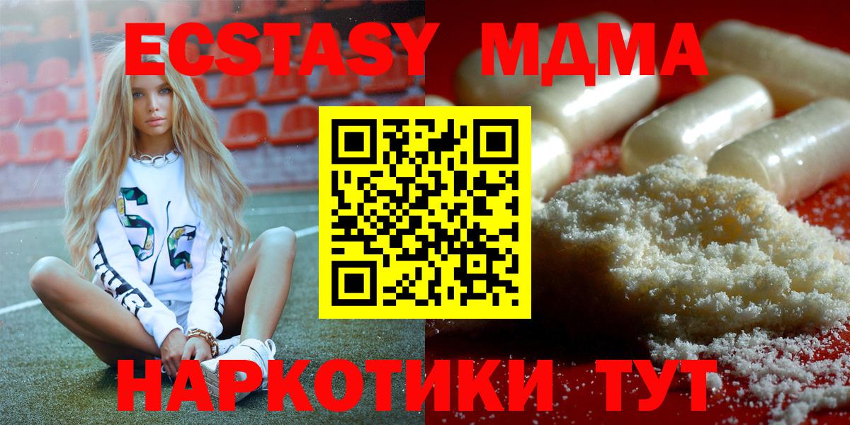 Белая Калитва  МДМА кристаллы  MDMA  Вход с VPN 