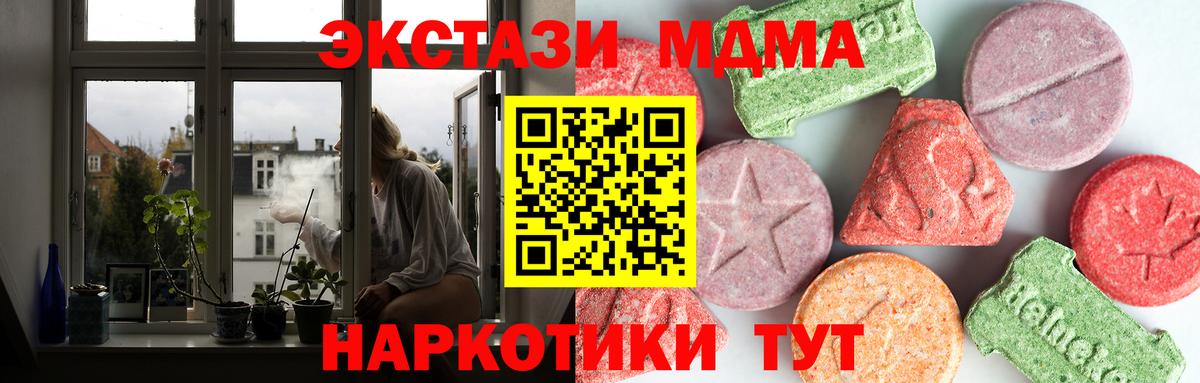 МДМА молли Белая Калитва