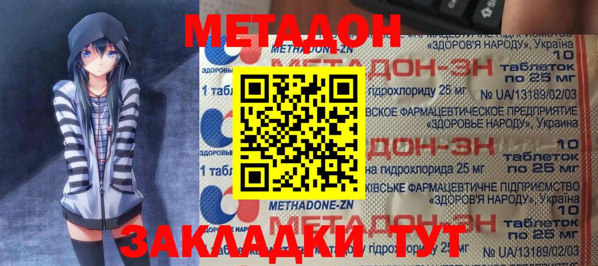 mega   Вход с VPN  Белая Калитва  Метадон кристалл 