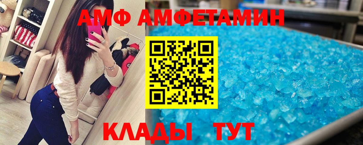 МЕТАМФЕТАМИН пудра  Первитин  Белая Калитва  МЕТАМФЕТАМИН пудра  Вход с VPN 