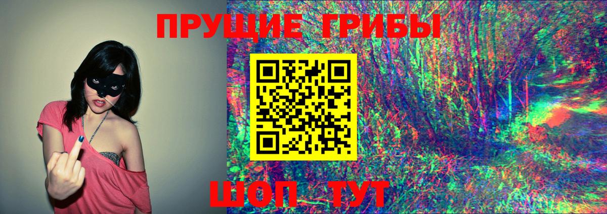 Галлюциногенные грибы Magic Shrooms  Вход с VPN  Белая Калитва 